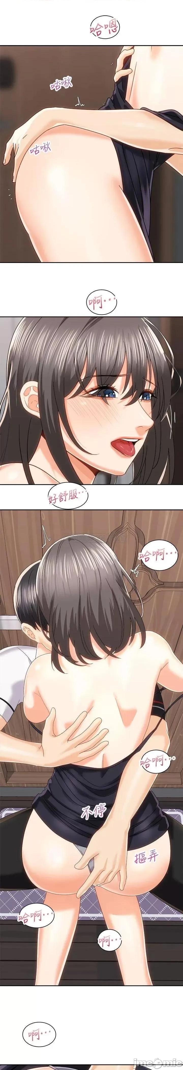 骑乘姿势预备~起! 骑乘姿势预备~起! 第19话 - 阿姨等你好久了… 第26页