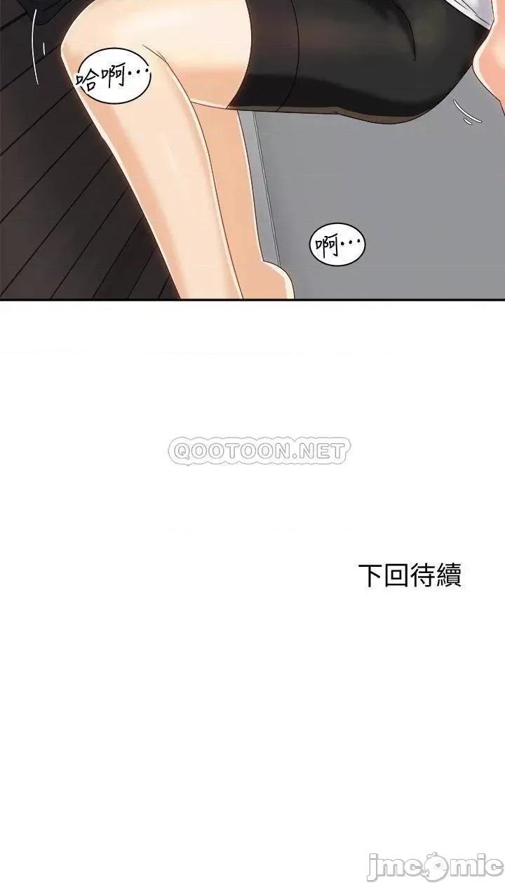 骑乘姿势预备~起! 骑乘姿势预备~起! 第19话 - 阿姨等你好久了… 第35页