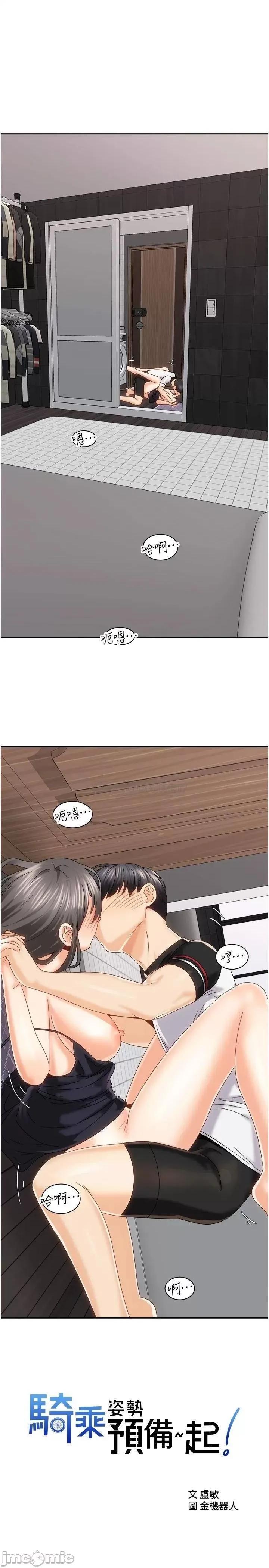 骑乘姿势预备~起! 骑乘姿势预备~起! 20 在玄关就等不及的两人 第1页