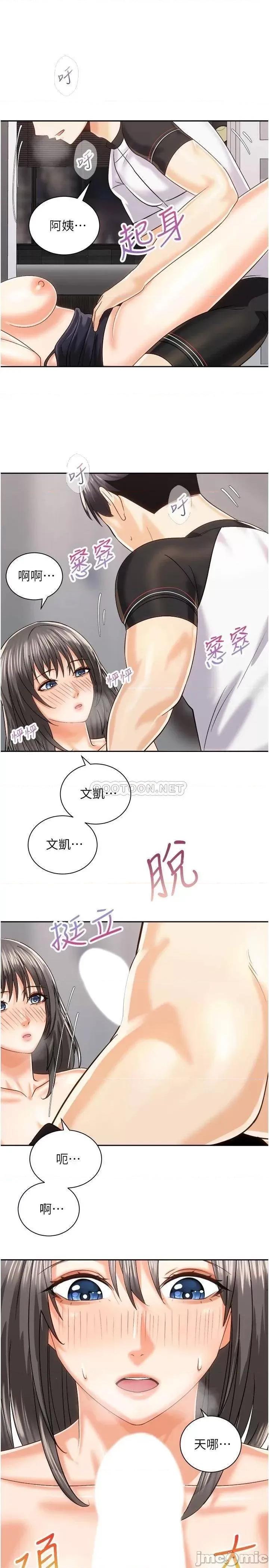 骑乘姿势预备~起! 骑乘姿势预备~起! 20 在玄关就等不及的两人 第8页