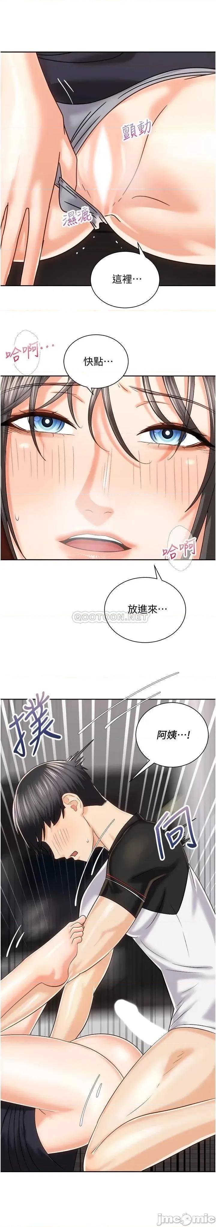 骑乘姿势预备~起! 骑乘姿势预备~起! 20 在玄关就等不及的两人 第12页