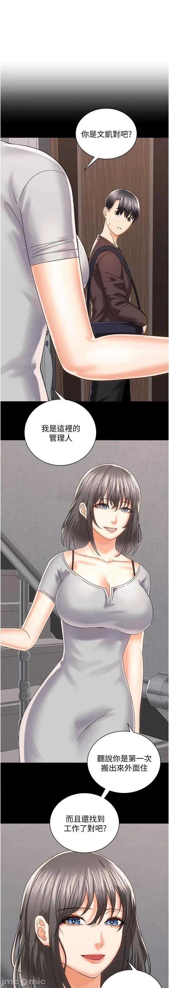 骑乘姿势预备~起! 骑乘姿势预备~起! 20 在玄关就等不及的两人 第19页