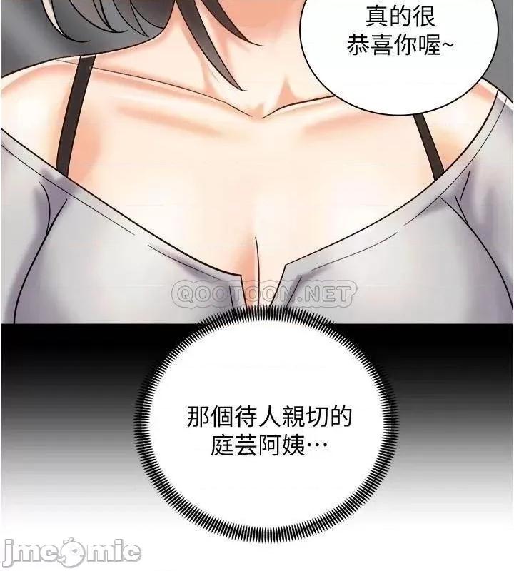 骑乘姿势预备~起! 骑乘姿势预备~起! 20 在玄关就等不及的两人 第20页