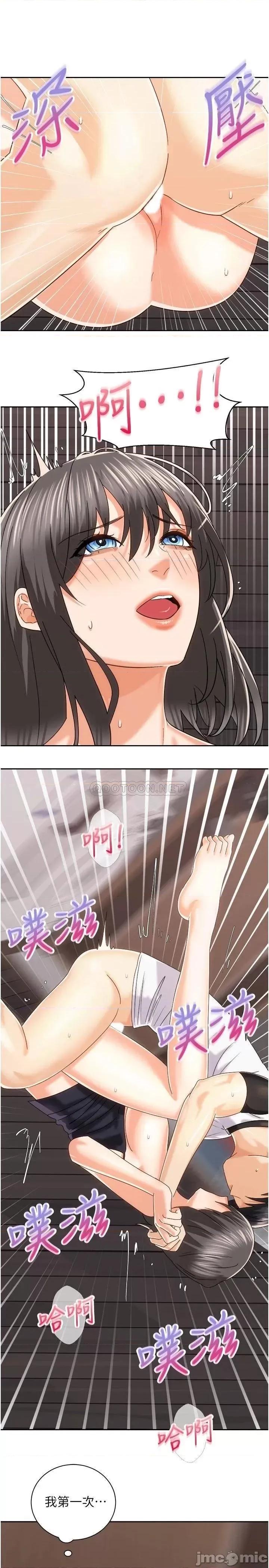 骑乘姿势预备~起! 骑乘姿势预备~起! 20 在玄关就等不及的两人 第27页