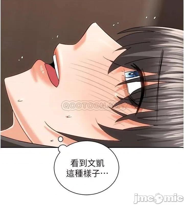 骑乘姿势预备~起! 骑乘姿势预备~起! 20 在玄关就等不及的两人 第28页