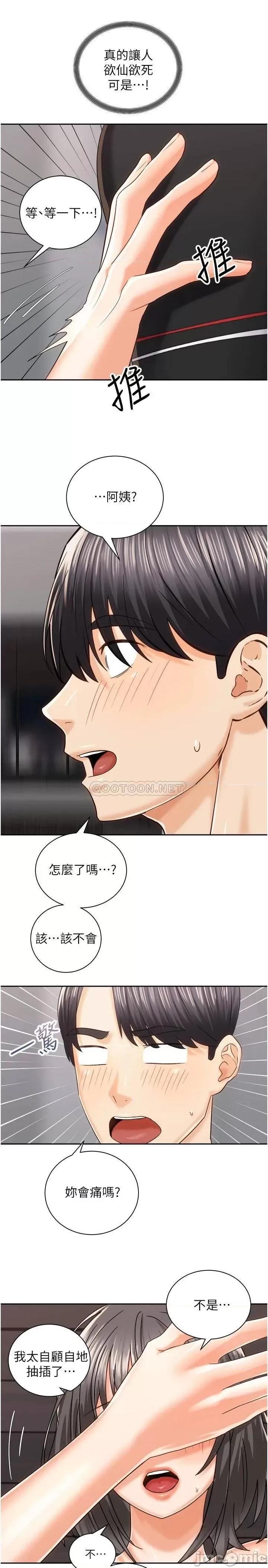 骑乘姿势预备~起! 骑乘姿势预备~起! 20 在玄关就等不及的两人 第31页