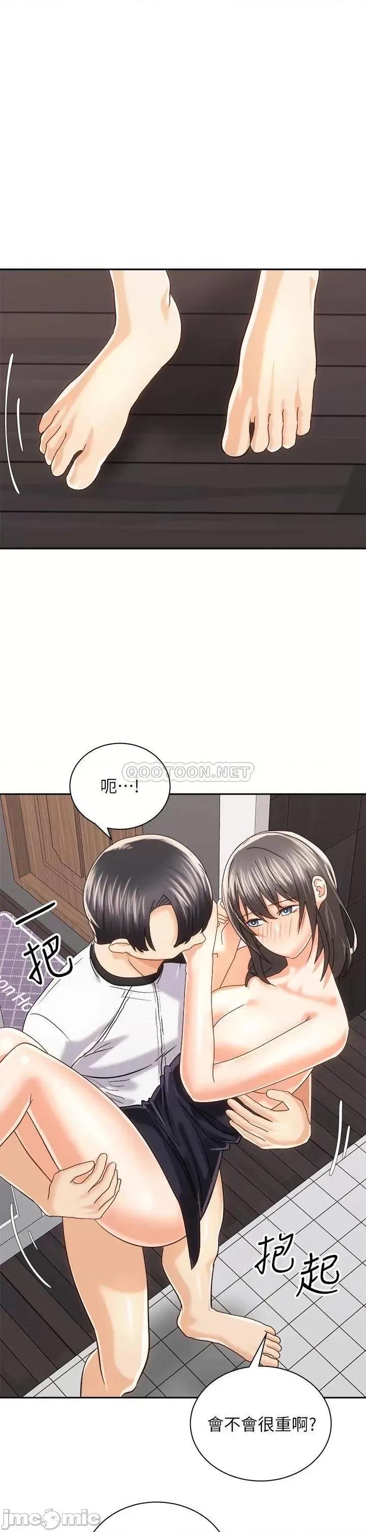 骑乘姿势预备~起! 骑乘姿势预备~起! 第21话 - 填满我的身体吧 第1页
