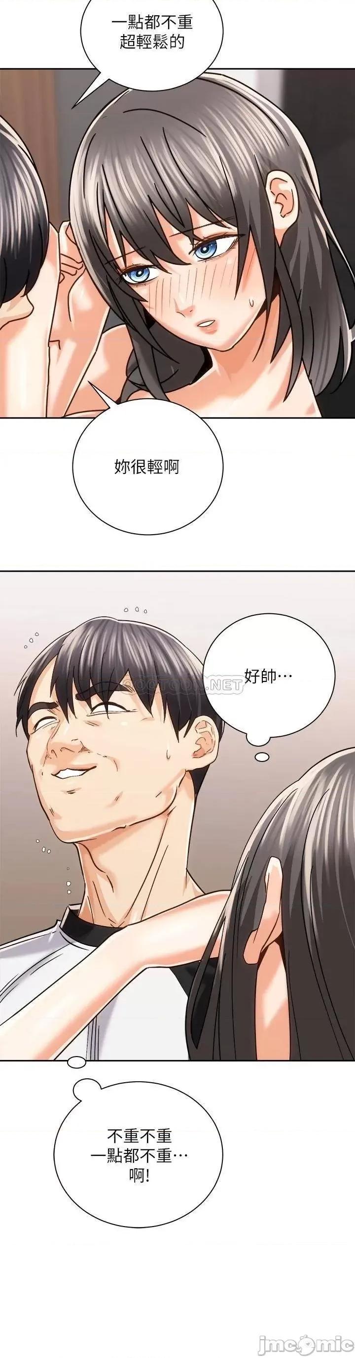 骑乘姿势预备~起! 骑乘姿势预备~起! 第21话 - 填满我的身体吧 第2页