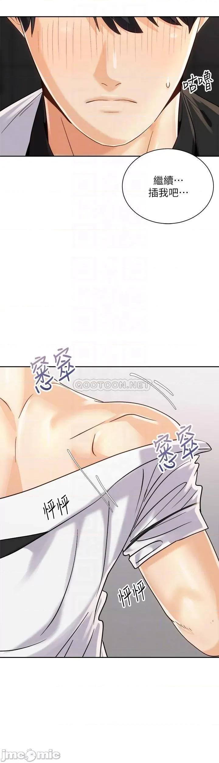 骑乘姿势预备~起! 骑乘姿势预备~起! 第21话 - 填满我的身体吧 第8页