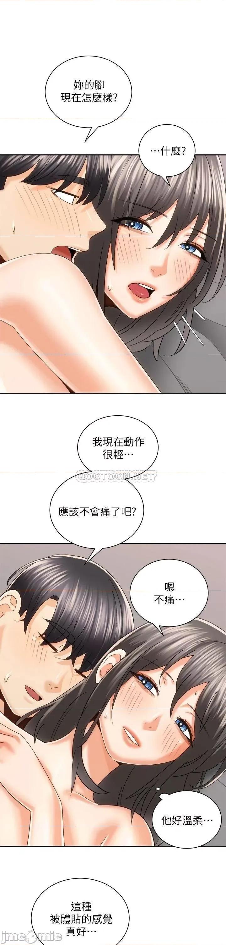 骑乘姿势预备~起! 骑乘姿势预备~起! 第21话 - 填满我的身体吧 第17页