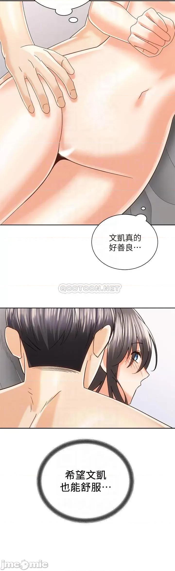 骑乘姿势预备~起! 骑乘姿势预备~起! 第21话 - 填满我的身体吧 第18页