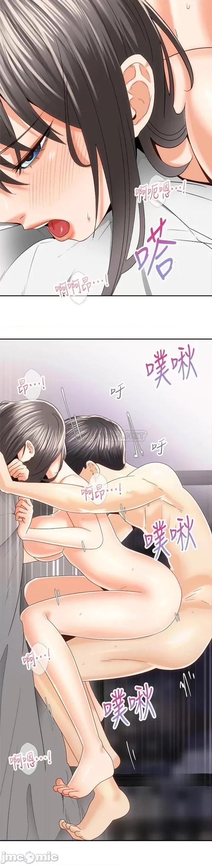 骑乘姿势预备~起! 骑乘姿势预备~起! 第21话 - 填满我的身体吧 第33页