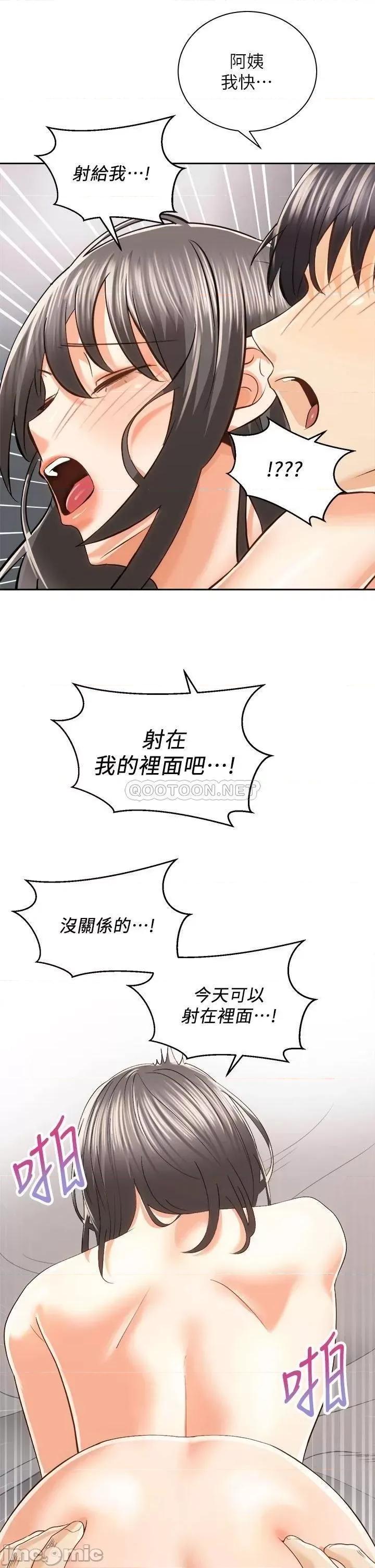 骑乘姿势预备~起! 骑乘姿势预备~起! 第21话 - 填满我的身体吧 第36页