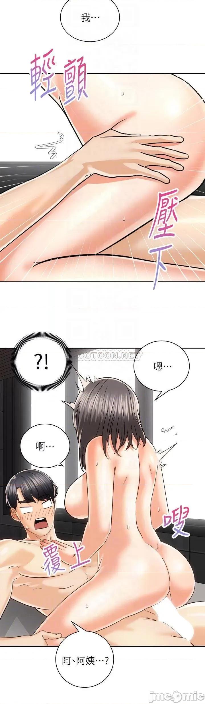 骑乘姿势预备~起! 骑乘姿势预备~起! 第22话 - 我们去居酒屋…隔壁的摩铁! 第8页