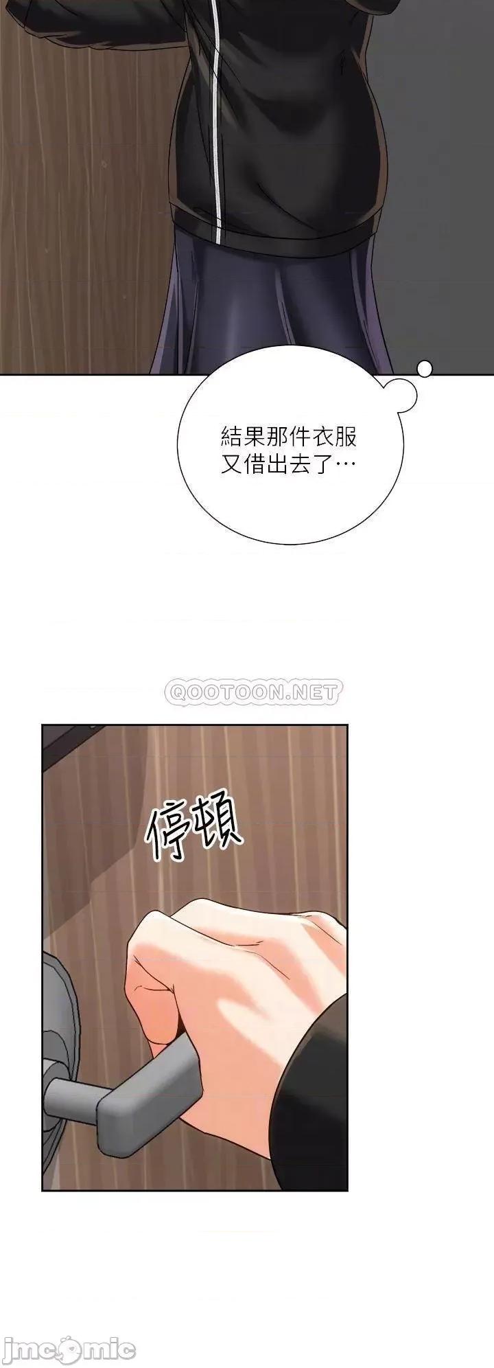 骑乘姿势预备~起! 骑乘姿势预备~起! 第22话 - 我们去居酒屋…隔壁的摩铁! 第12页