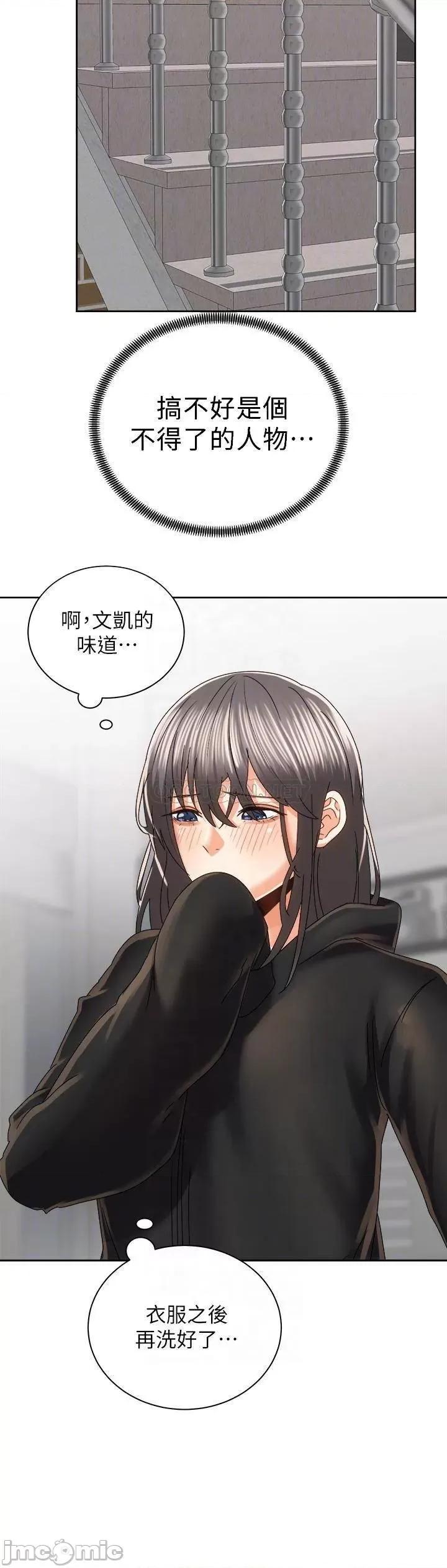 骑乘姿势预备~起! 骑乘姿势预备~起! 第22话 - 我们去居酒屋…隔壁的摩铁! 第18页