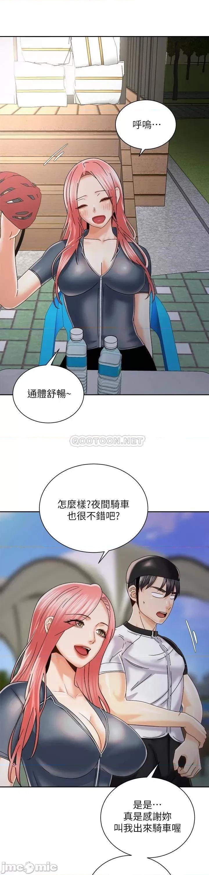 骑乘姿势预备~起! 骑乘姿势预备~起! 第22话 - 我们去居酒屋…隔壁的摩铁! 第25页