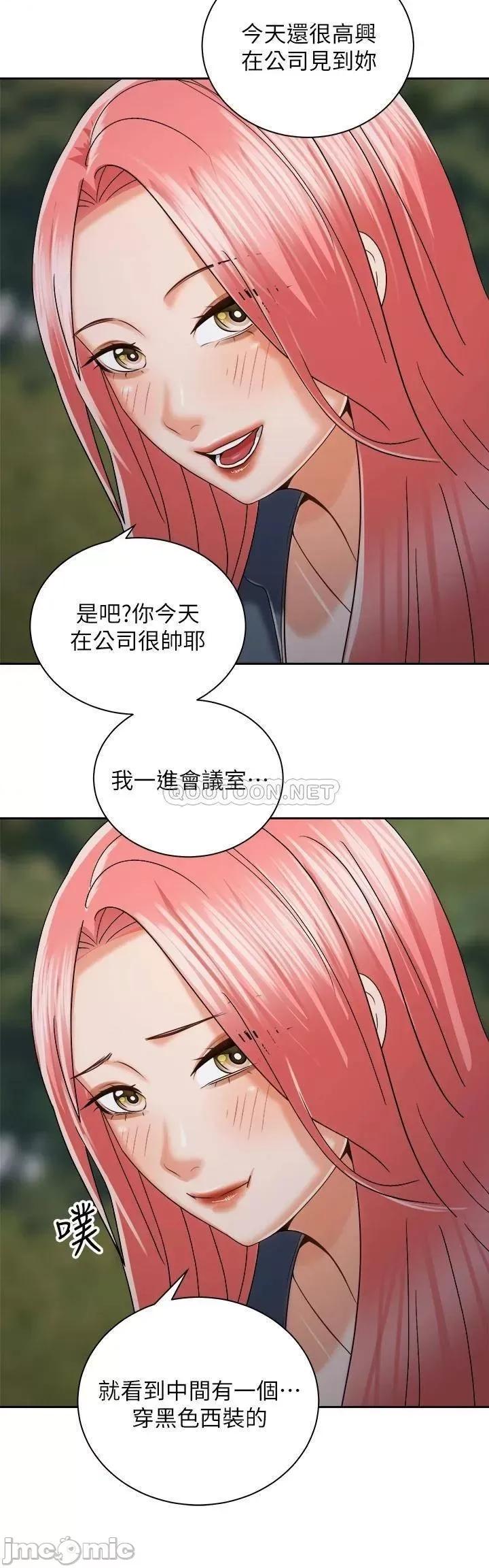 骑乘姿势预备~起! 骑乘姿势预备~起! 第22话 - 我们去居酒屋…隔壁的摩铁! 第26页