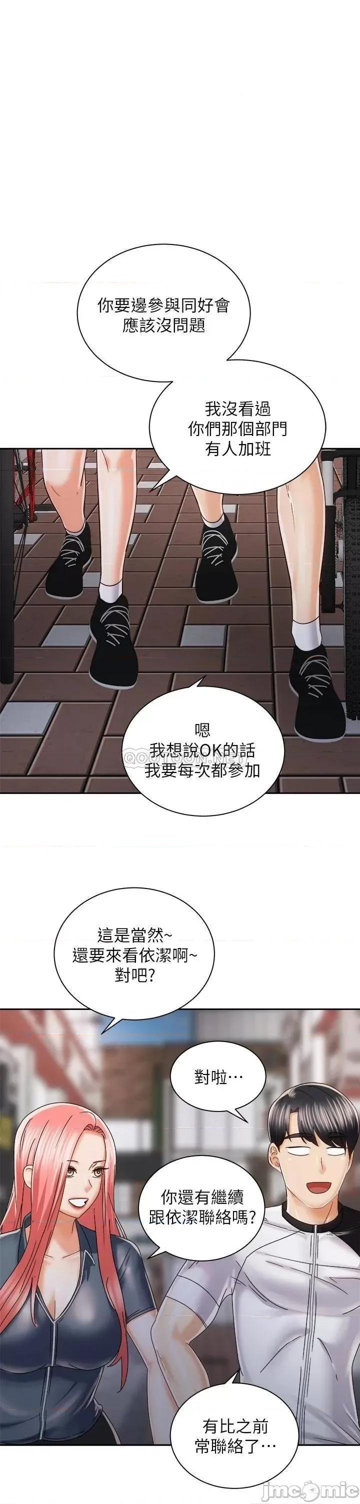 骑乘姿势预备~起! 骑乘姿势预备~起! 第22话 - 我们去居酒屋…隔壁的摩铁! 第28页