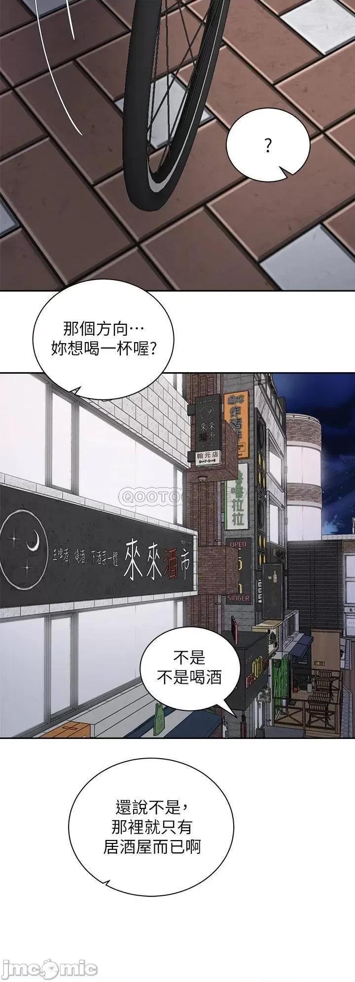骑乘姿势预备~起! 骑乘姿势预备~起! 第22话 - 我们去居酒屋…隔壁的摩铁! 第30页