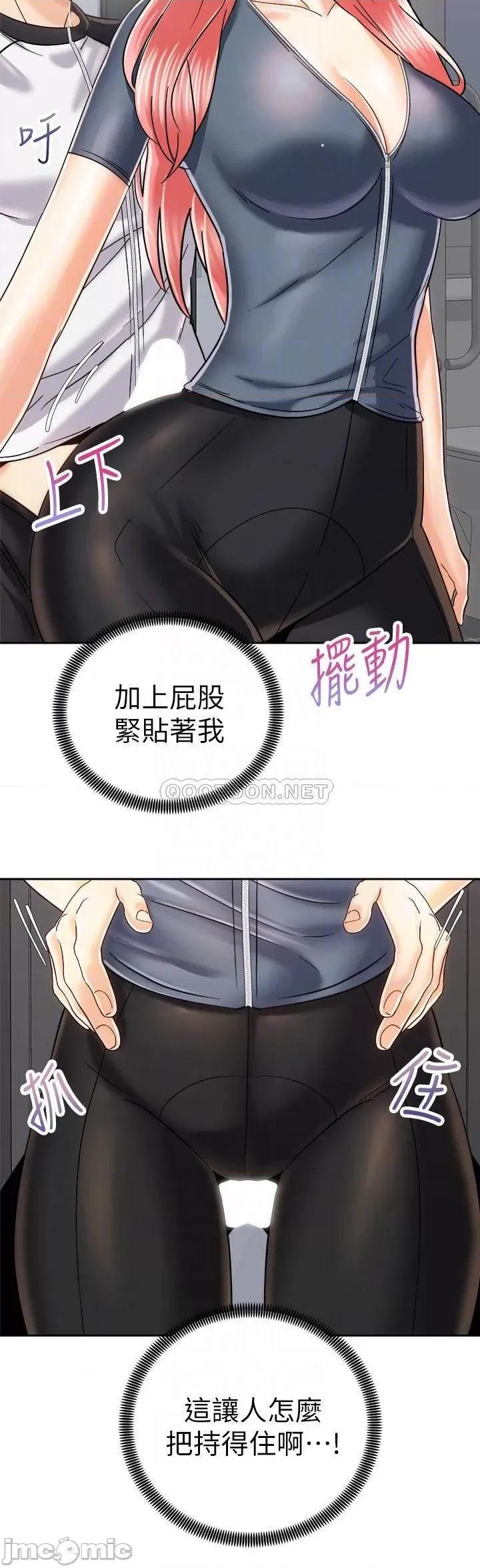 骑乘姿势预备~起! 骑乘姿势预备~起! 第23话 - 今天可以射在裡面 第10页