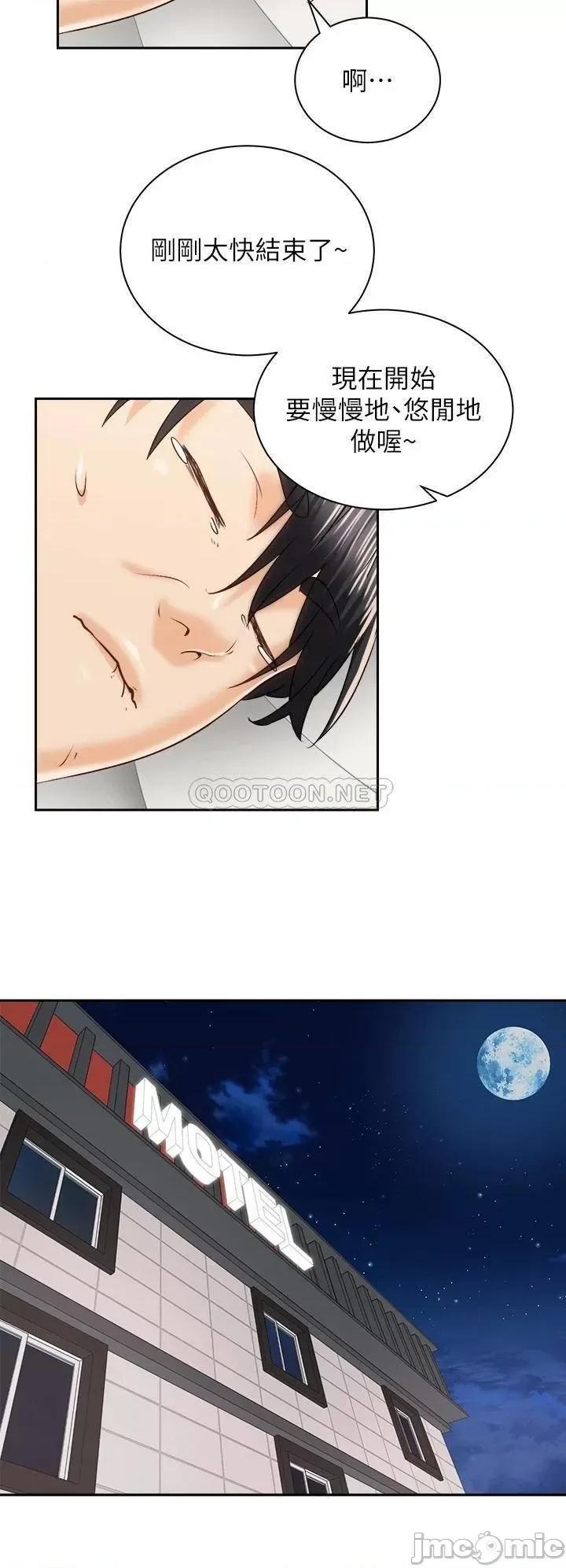 骑乘姿势预备~起! 骑乘姿势预备~起! 第23话 - 今天可以射在裡面 第36页