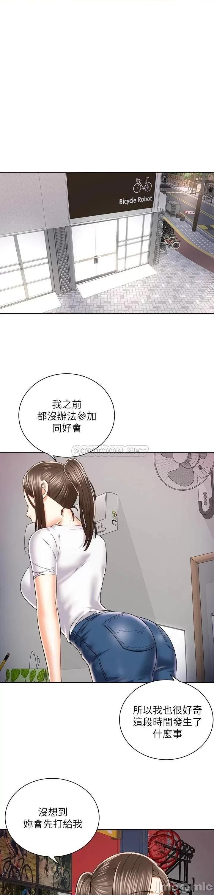 骑乘姿势预备~起! 骑乘姿势预备~起! 第24话 - 我们就是炮友关係 第1页