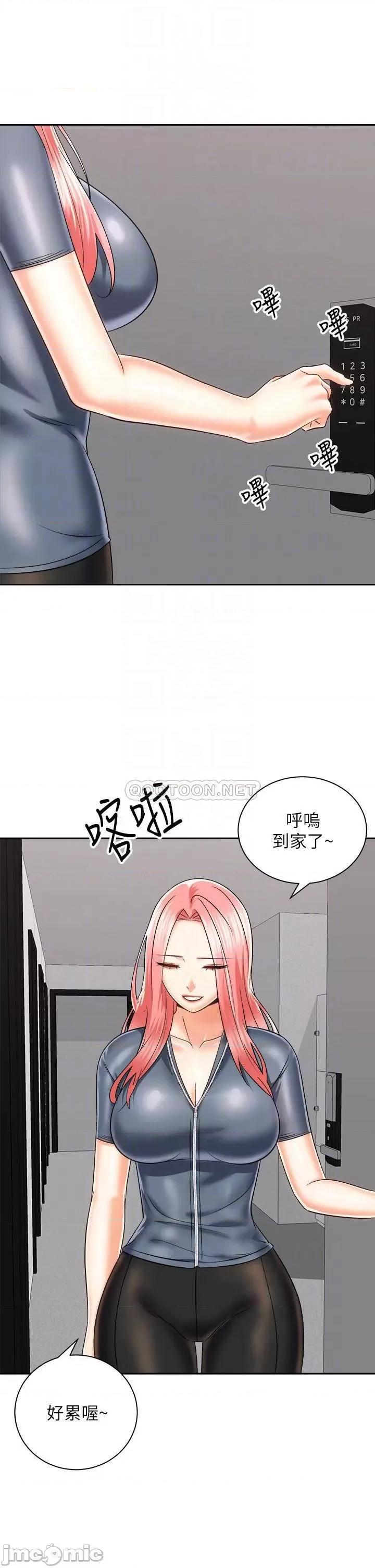 骑乘姿势预备~起! 骑乘姿势预备~起! 第24话 - 我们就是炮友关係 第11页
