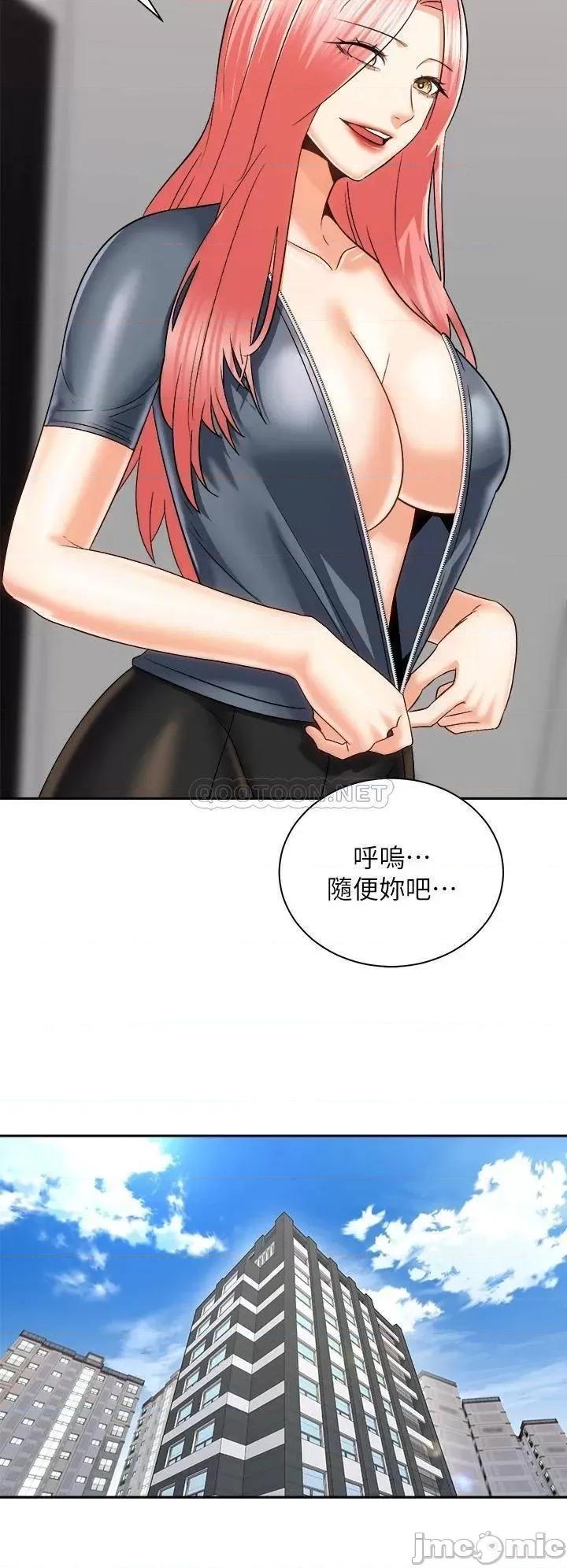 骑乘姿势预备~起! 骑乘姿势预备~起! 第24话 - 我们就是炮友关係 第14页