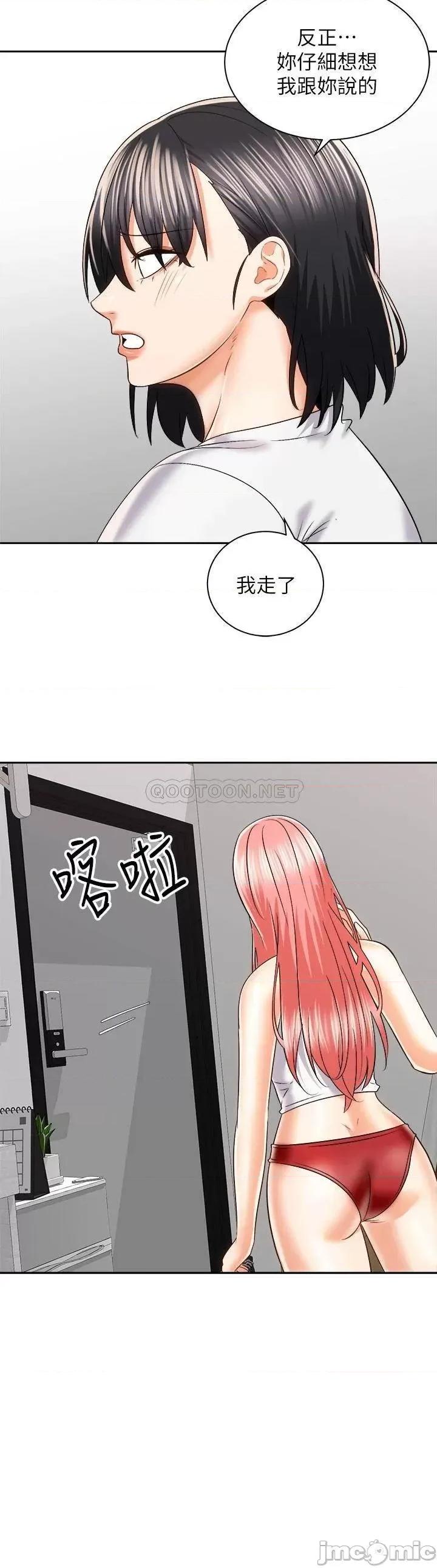骑乘姿势预备~起! 骑乘姿势预备~起! 第24话 - 我们就是炮友关係 第26页