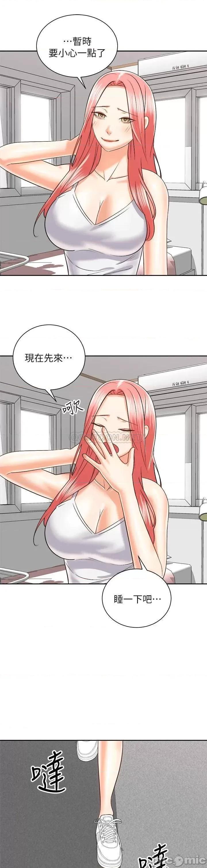 骑乘姿势预备~起! 骑乘姿势预备~起! 第24话 - 我们就是炮友关係 第27页
