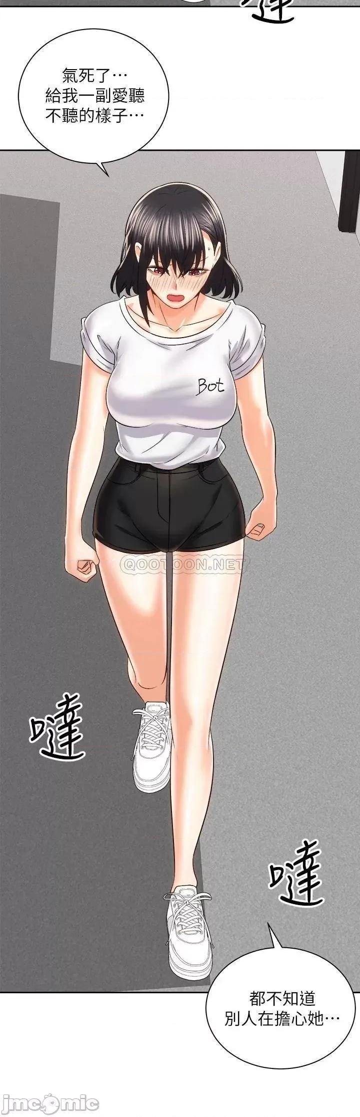 骑乘姿势预备~起! 骑乘姿势预备~起! 第24话 - 我们就是炮友关係 第28页
