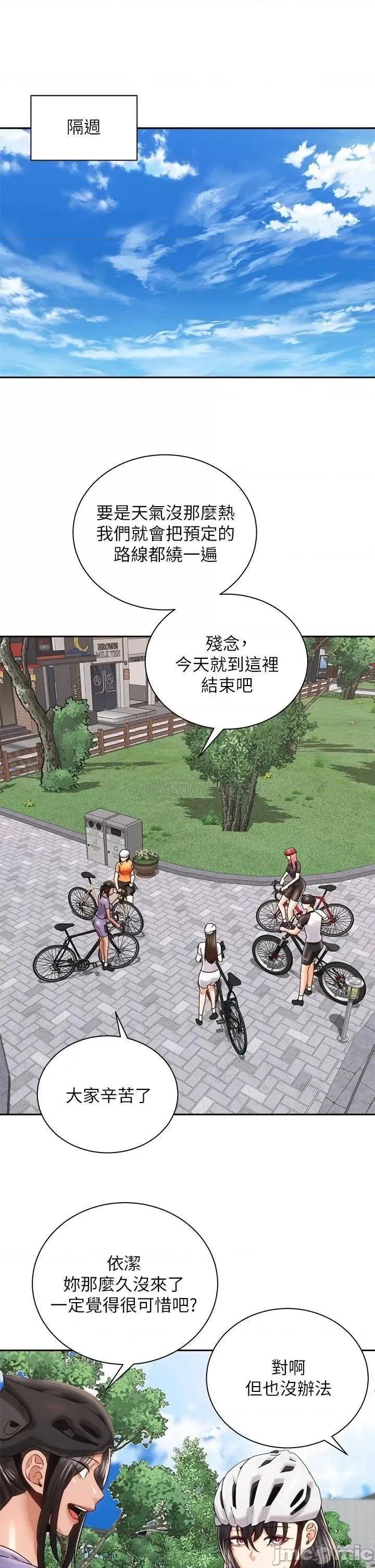 骑乘姿势预备~起! 骑乘姿势预备~起! 第24话 - 我们就是炮友关係 第31页