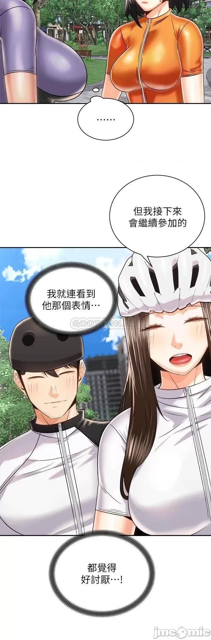骑乘姿势预备~起! 骑乘姿势预备~起! 第24话 - 我们就是炮友关係 第32页
