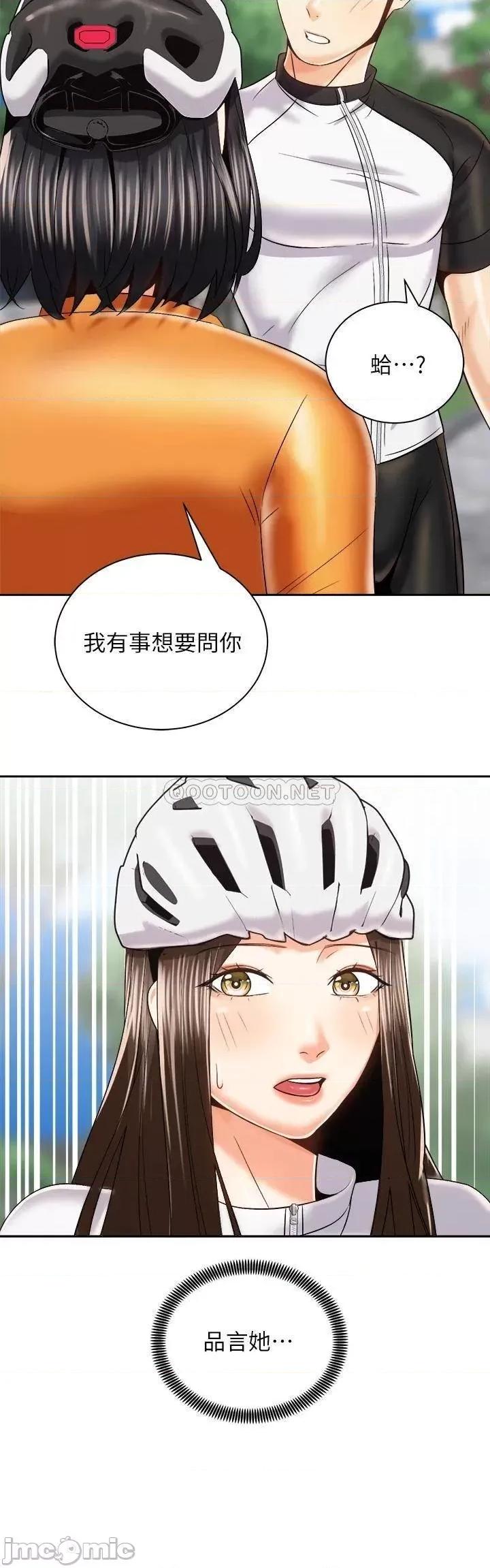 骑乘姿势预备~起! 骑乘姿势预备~起! 第24话 - 我们就是炮友关係 第34页