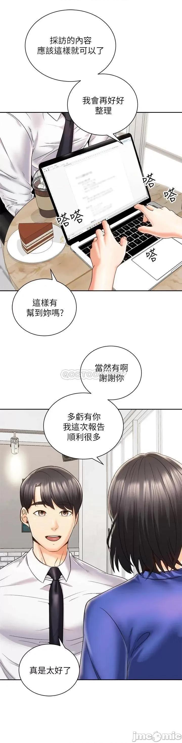 骑乘姿势预备~起! 骑乘姿势预备~起! 25 第2页