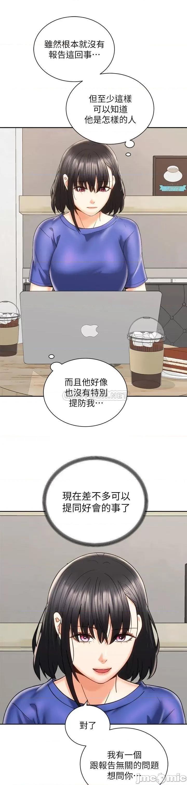 骑乘姿势预备~起! 骑乘姿势预备~起! 25 第3页