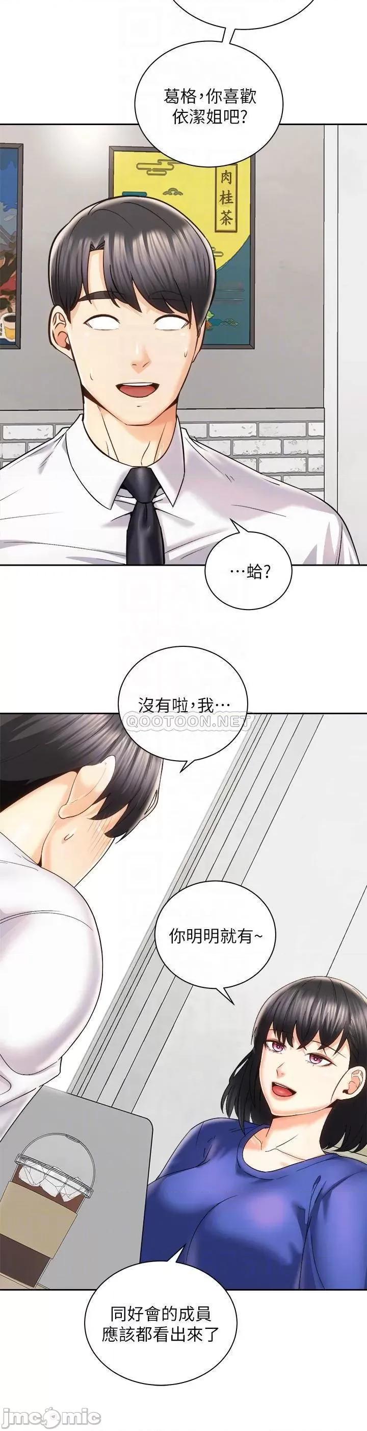 骑乘姿势预备~起! 骑乘姿势预备~起! 25 第4页