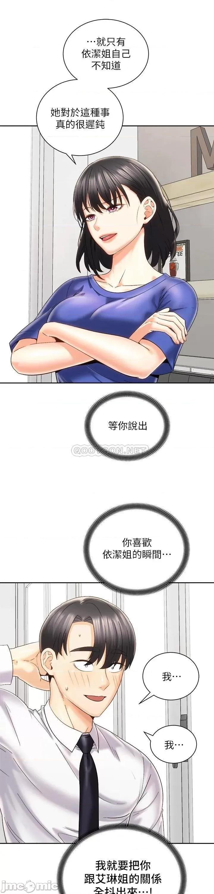 骑乘姿势预备~起! 骑乘姿势预备~起! 25 第5页