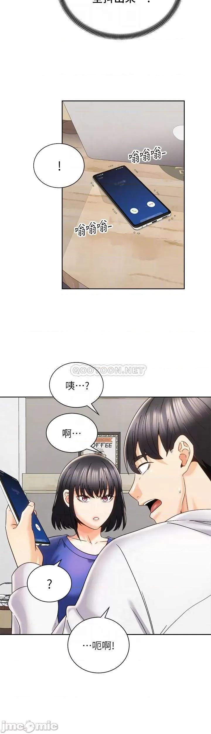 骑乘姿势预备~起! 骑乘姿势预备~起! 25 第6页