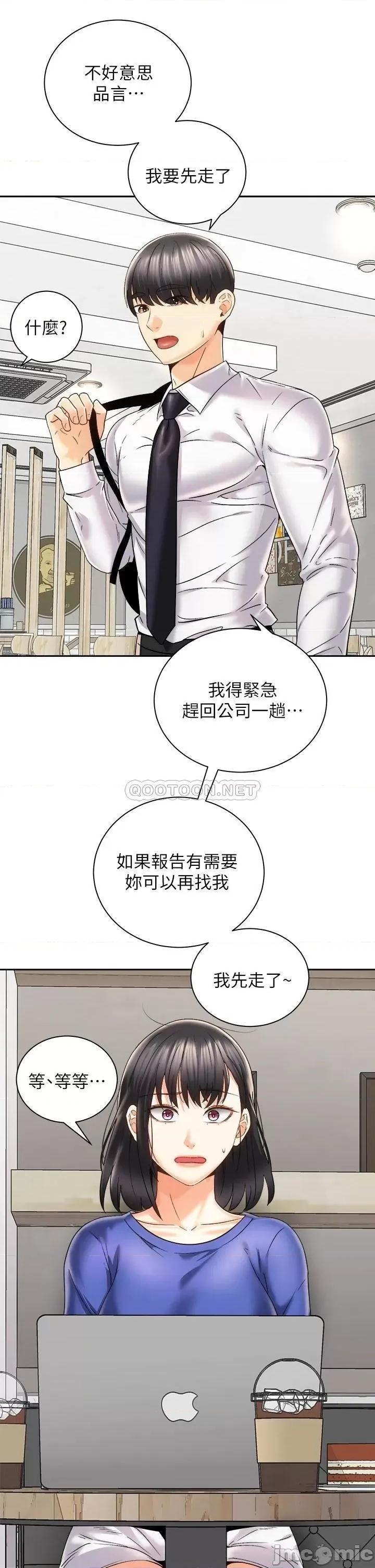骑乘姿势预备~起! 骑乘姿势预备~起! 25 第7页