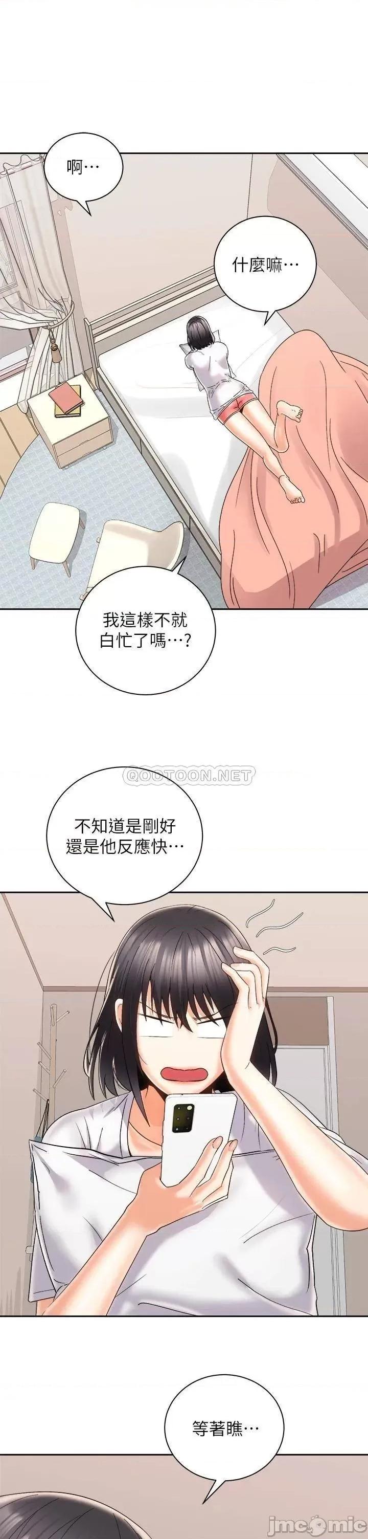 骑乘姿势预备~起! 骑乘姿势预备~起! 25 第9页