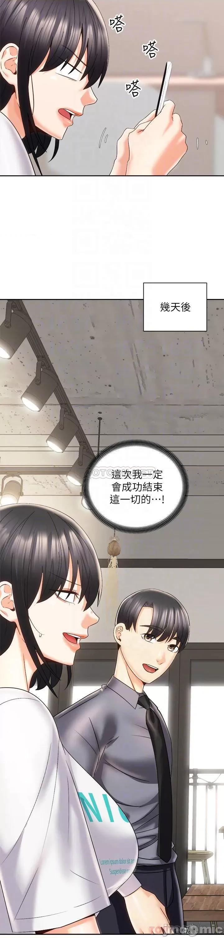 骑乘姿势预备~起! 骑乘姿势预备~起! 25 第10页