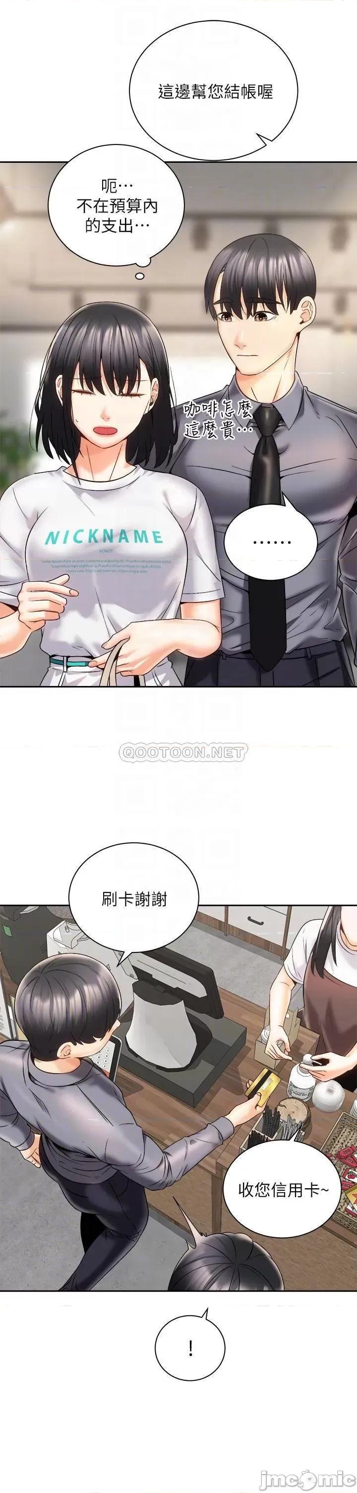 骑乘姿势预备~起! 骑乘姿势预备~起! 25 第11页