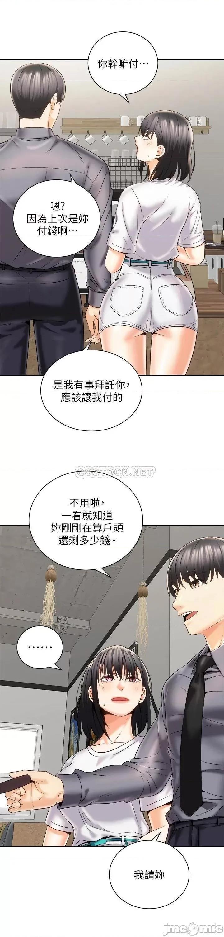 骑乘姿势预备~起! 骑乘姿势预备~起! 25 第12页