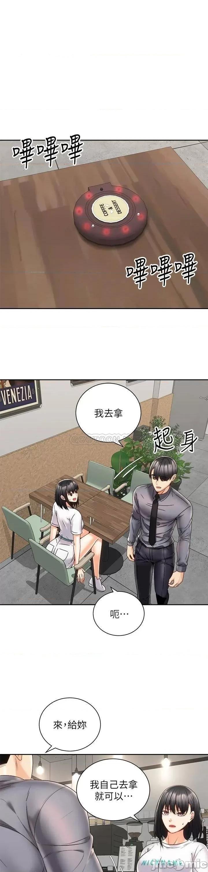 骑乘姿势预备~起! 骑乘姿势预备~起! 25 第14页