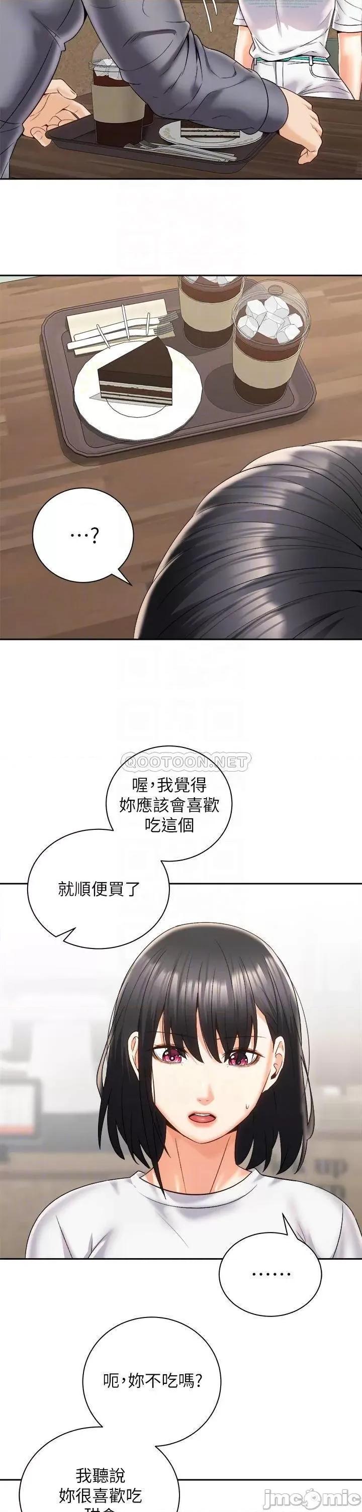 骑乘姿势预备~起! 骑乘姿势预备~起! 25 第15页