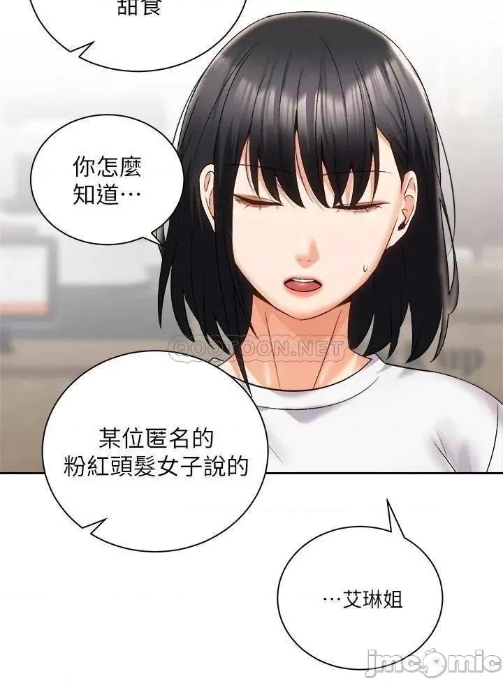 骑乘姿势预备~起! 骑乘姿势预备~起! 25 第16页
