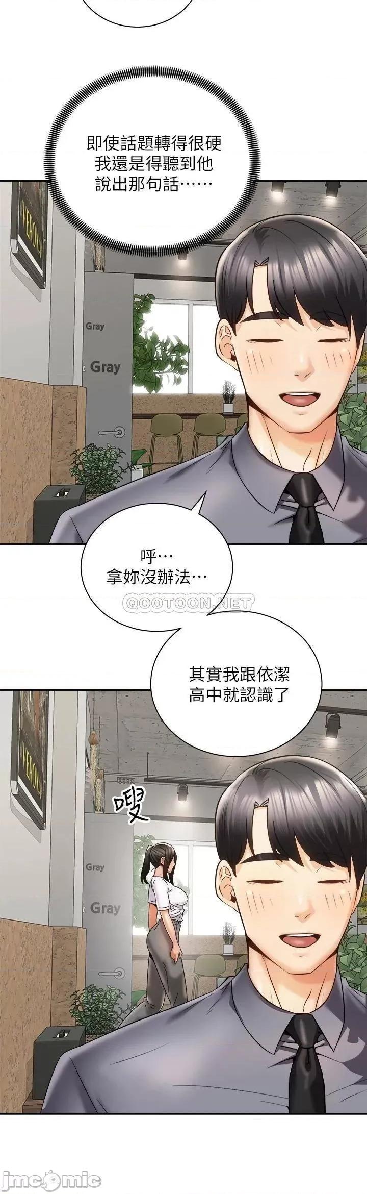 骑乘姿势预备~起! 骑乘姿势预备~起! 25 第18页