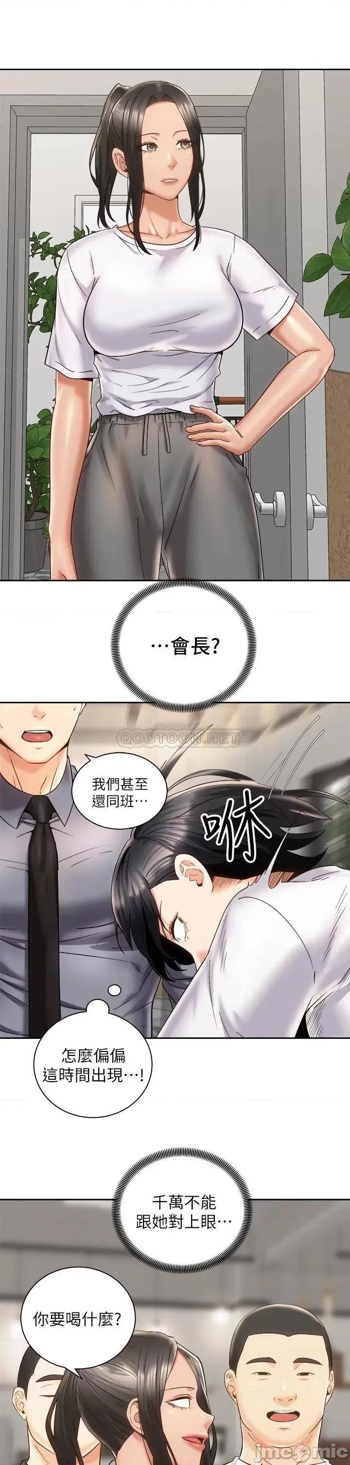 骑乘姿势预备~起! 骑乘姿势预备~起! 25 第19页